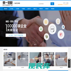 昆山注册公司，办理各类执照，昆山注册公司网上登记系统，合理避税