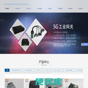 串口转以太网