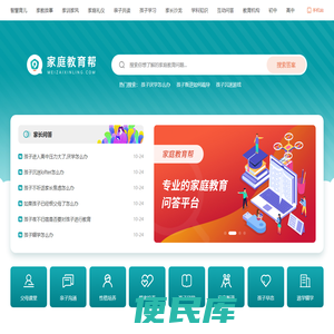 家庭教育帮
