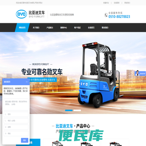 比亚迪叉车
