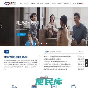 潍坊中央空调,美的中央空调总代理