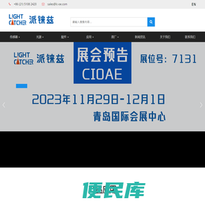 上海派铼兹科贸有限公司