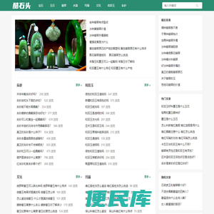 关注翡翠玉石行业的那些事!