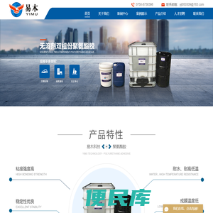 聚氨酯胶粘剂