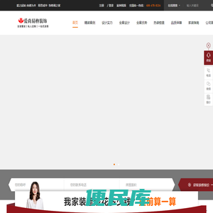 爱尚易格装饰官网