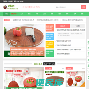 铁木砧板