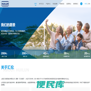 汇伦医药