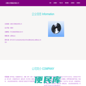 锻件制造