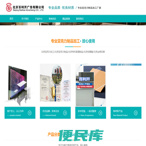 北京亚克力制品加工