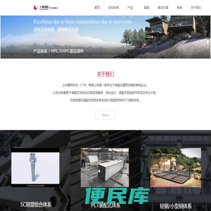 上华建科
