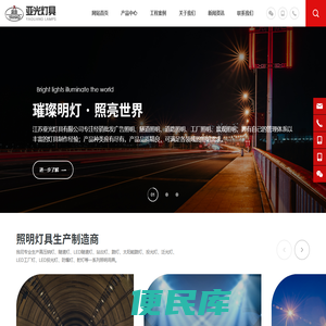 江苏亚光灯具有限公司