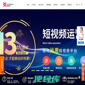 济南网站建设