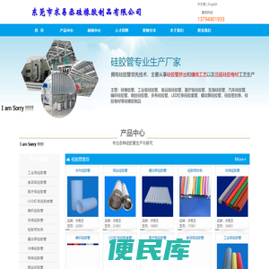 硅胶管，硅胶管厂家，东莞市求易丞硅橡胶制品有限公司