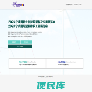 华塑展