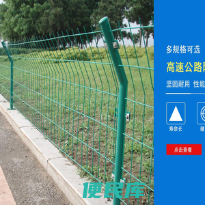 刺铁丝隔离栅,焊接网隔离栅,公路隔离栅,高速公路隔离栅,防抛网,桥梁防抛网