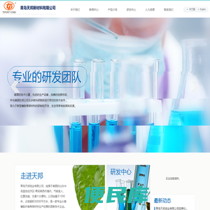 青岛天邦线业有限公司
