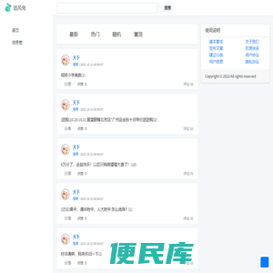 追风兔