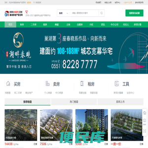 巢湖房地产信息网