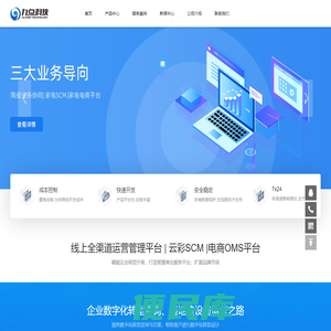 企业数字化转型升级服务提供商