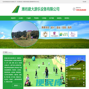滑草,滑草设备,轨道滑草