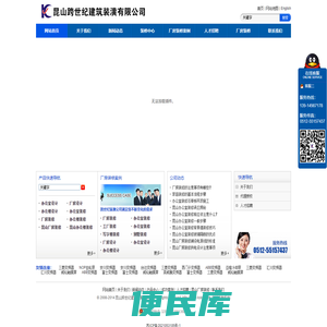 昆山工厂装修，昆山厂房装修，昆山办公室装修，昆山装修公司，昆山跨世纪建筑装潢有限公司