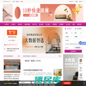 郑州实创装饰