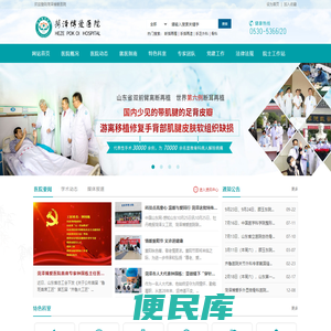 断指再接
