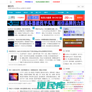 国外VPS