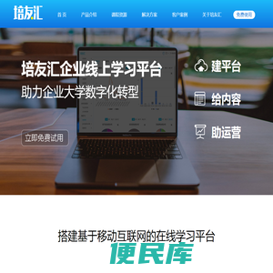 培友汇