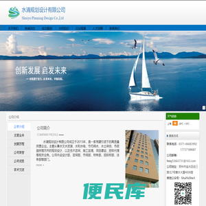 水淯规划设计有限公司