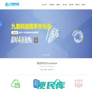 九奥科技