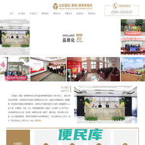 北京盈科（晋城）律师事务所