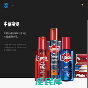 深圳中德商贸科技有限公司