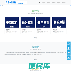 大连网络安全软件