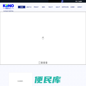 【推荐】康诺化工西安做医药化工的公司