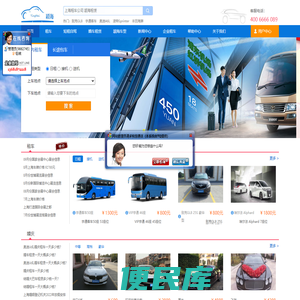 上海租车,上海商务租车,上海会议租车
