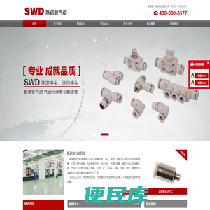 斯诺登气动科技有限公司