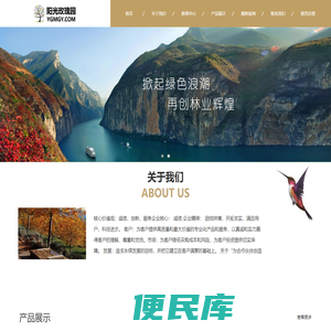 阳光玫瑰园