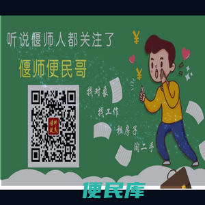 在偃师找工作、租房子、发招聘、做活动就到偃师便民网