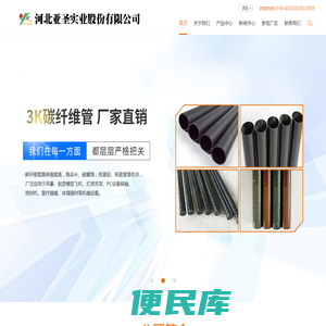 河北亚圣实业股份有限公司