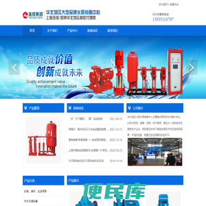 连成（集团）有限公司山西总经销
