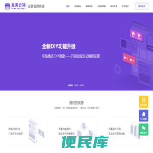 业美云终端