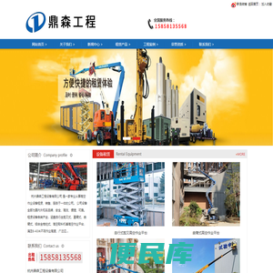 杭州鼎森工程设备有限公司