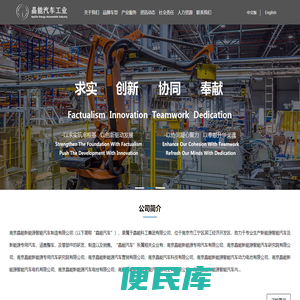 南京晶能新能源智能汽车制造有限公司