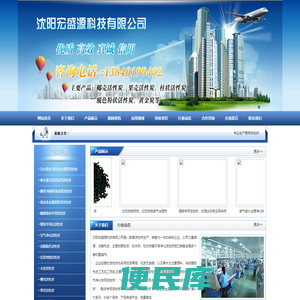 沈阳宏盛源科技有限公司