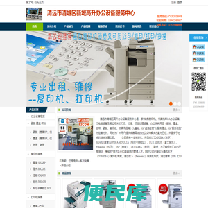 清远复印机出租