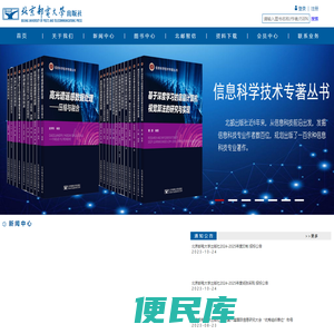 北京邮电大学出版社