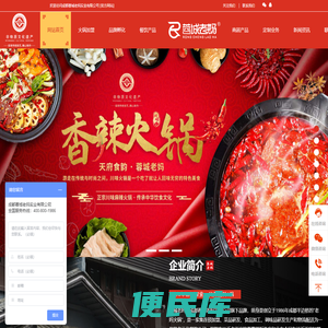 成都火锅加盟费