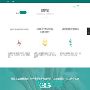 睿荷医疗
