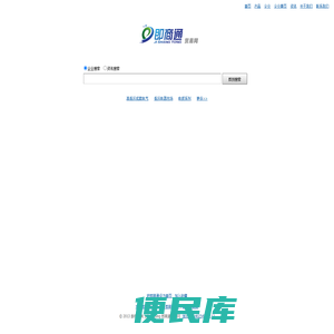 即商通贸易网